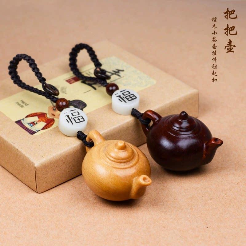 紫檀木把把壶汽车钥匙扣挂件把把胡小壶茶壶手把件手机挂绳吊坠配