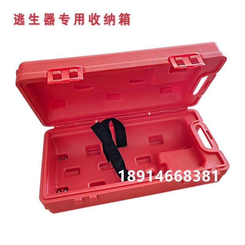 EEBD盒子 船用紧急逃生呼吸器贮存箱 EEBD箱加厚塑料呼吸器存放盒