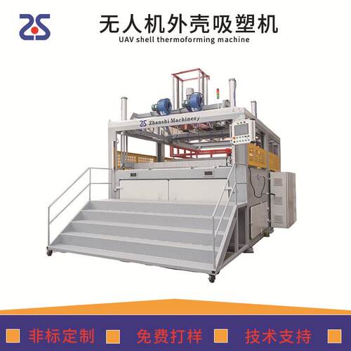 ABS+PC无人机外壳吸塑机自动上下料带机械手厚板吸塑成型机器