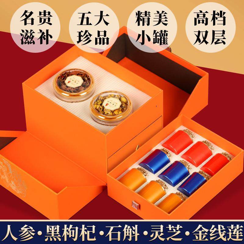 黑枸杞高档茶叶礼盒装送人小罐西洋参人参片铁皮石斛金线莲灵芝