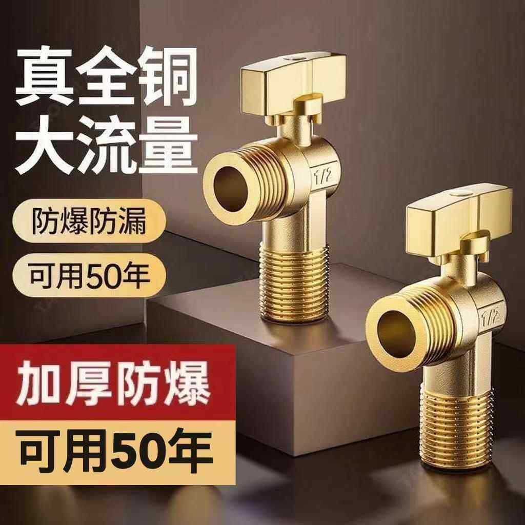 全铜加厚燃气球芯全开角阀流量冷热水冷热三角开关专用热水器球阀