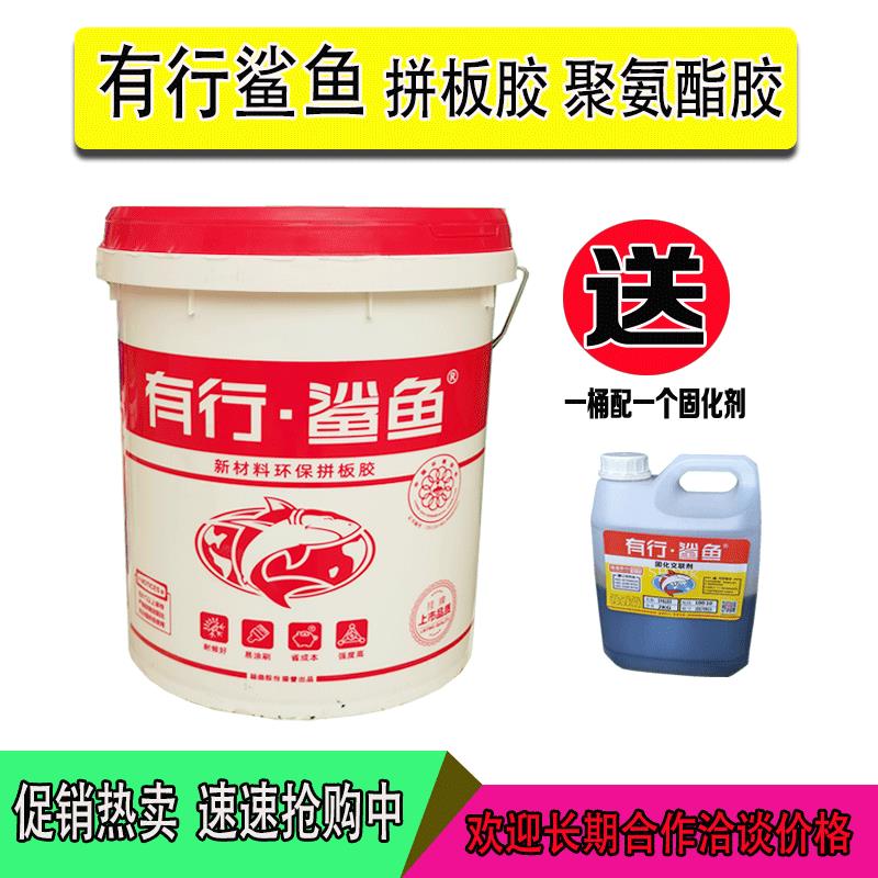 有行鲨鱼拼板胶双组份木工胶红木实木拼板胶水组装胶聚氨酯蜂窝胶图片