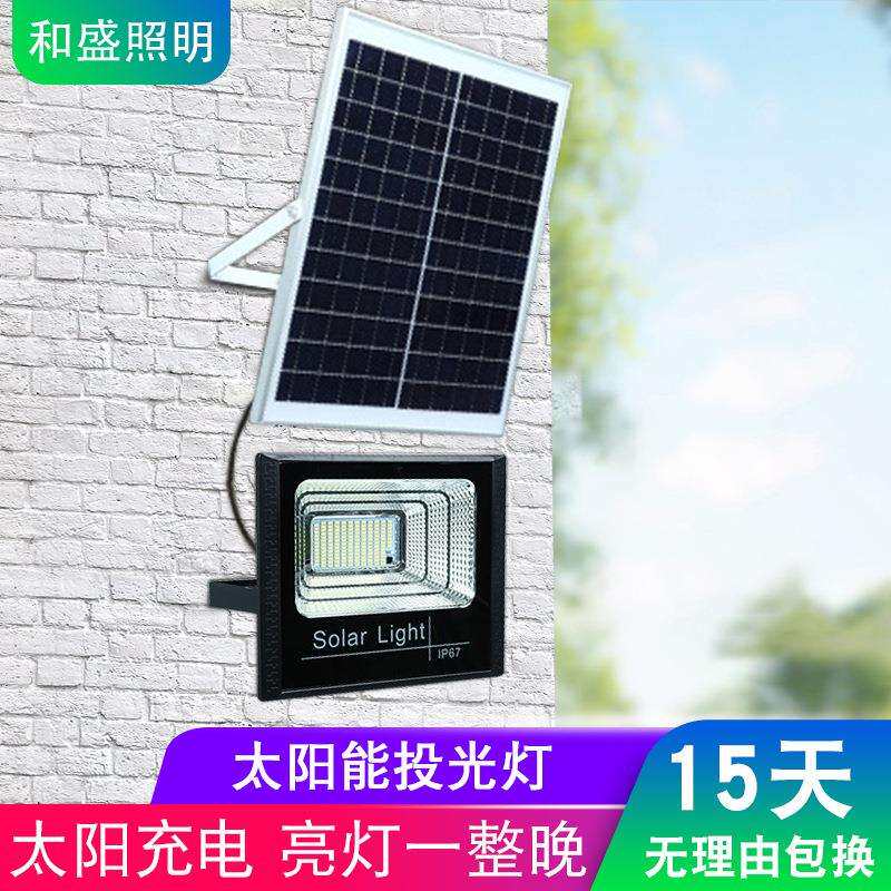 厂家太阳能灯家用户外感应庭院灯新农村道路LED太阳能投光灯超亮