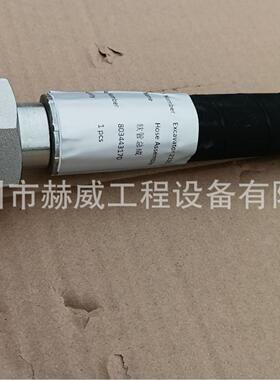 徐工挖机215C/软管总成 803443170