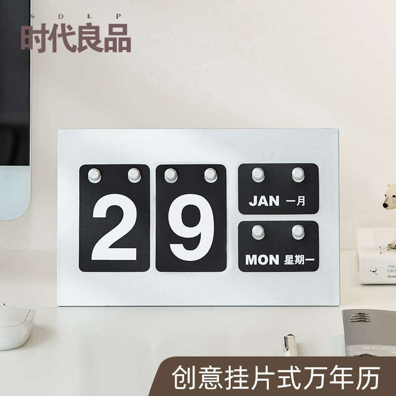 创意挂片式万年历摆件2025年新款日历办公室桌面台历打卡记事本