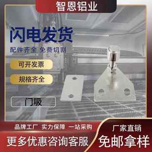 工业铝型材配件 三角可调门吸门阻 通用普通方块强吸附磁铁小门吸