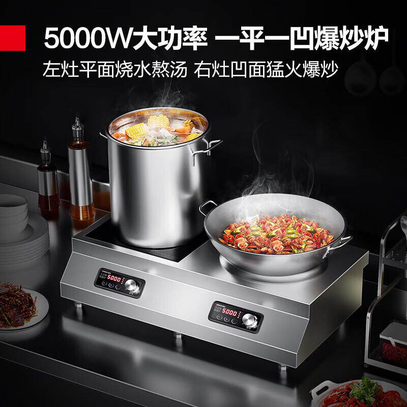 德玛仕 商用电磁灶一平一凹炒菜煮汤一体大承重饭店食堂电磁炉