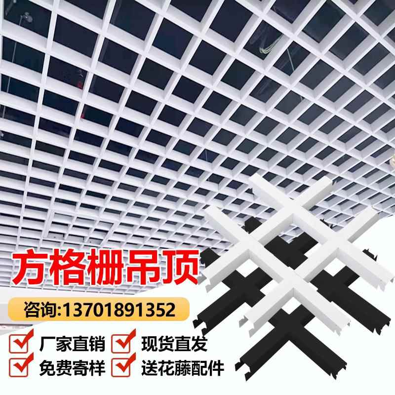 铁铝格栅网格悬吊式天花板天花板简易葡萄架悬吊式天花板装饰黑白