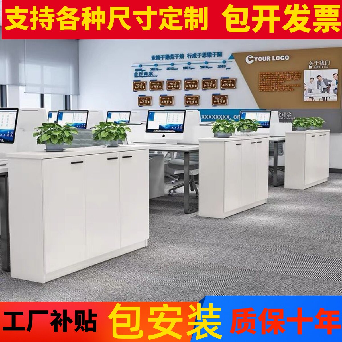 办公区桌边柜隔断木质矮柜员工储物柜文件柜资料柜档案柜双面柜子