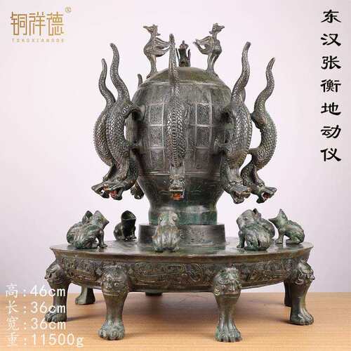 古青铜器东汉时期青铜器地动仪 测地震仪器博物馆 青铜器工艺品