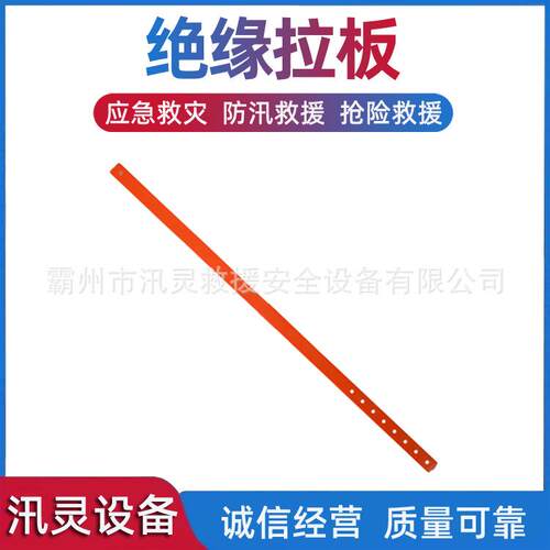 12*50防潮绝缘拉板电工作业工具引拔板电力线路检修拉杆