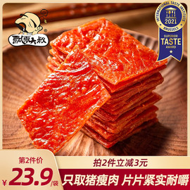 飘零大叔猪肉脯独立小包装高蛋白肉干解馋熟食靖江特产休闲零食品