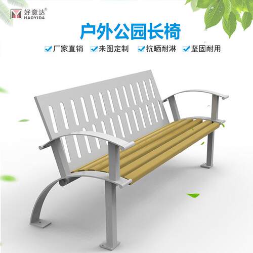 钢木公园椅户外长椅庭院休闲靠背双人座椅广场长凳档小区欧式椅