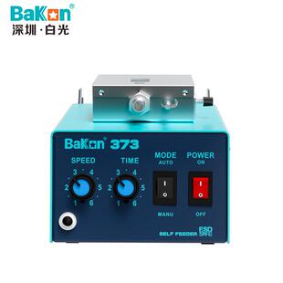 白光BK373自动出锡机手动脚踏恒温焊台电烙铁锡线送锡系统