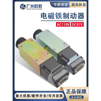 适用于迅达电梯电磁铁制动器9300/9500扶梯897200制动器897396