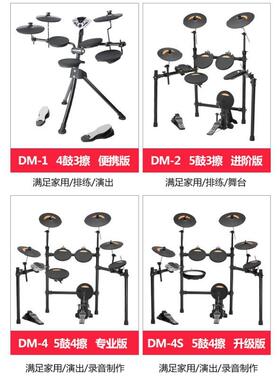 NU电鼓小天使RDQ电鼓D-200/0X1/2/4S架子鼓儿童初学者M成人电子鼓