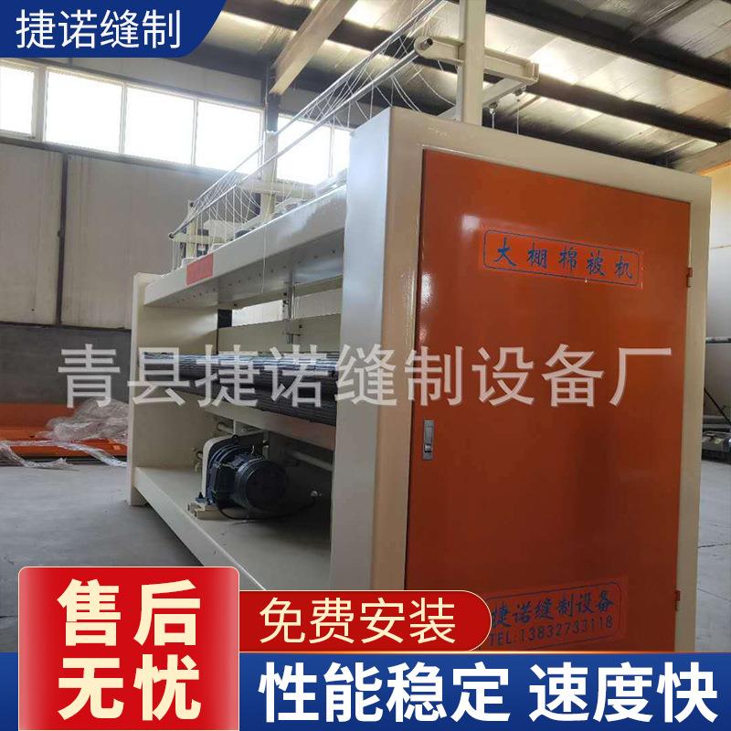 大棚棉被机多少钱厂家直销棉花被子绗缝机做棉花被机器