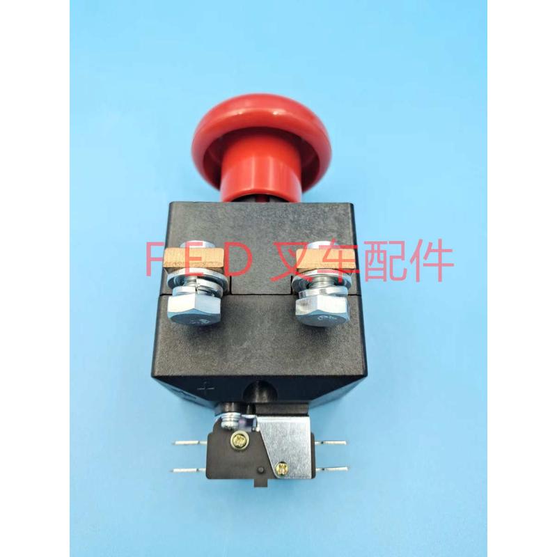 合力电动叉车托盘搬运堆高车急停开关ED250AB紧急断电电源开关