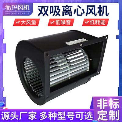 直销YWFF2E133B通风外转子离心风机鼓风机