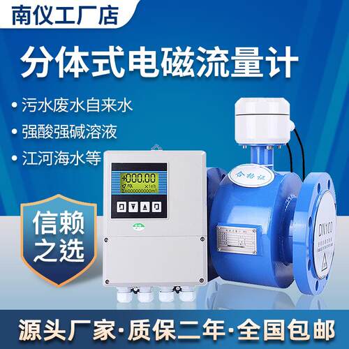 两件式智能电磁流量计污水液体数显计量表管道式感测器dn50/65/80