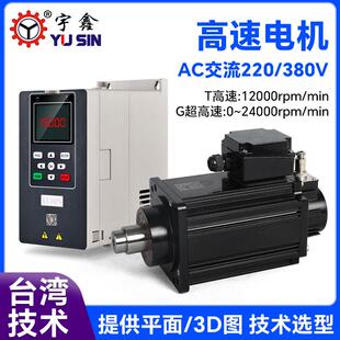 PU发泡机2万转高速电机4000W高速马达低噪音高速电机生产厂家