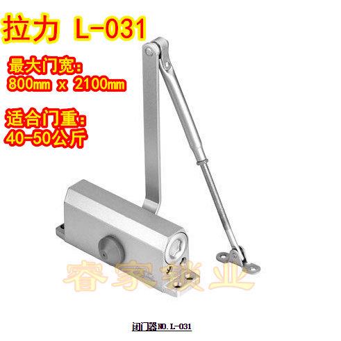 拉力LALI液压缓冲弹簧自动防火铰链闭门器防盗门L-031 40-50KG