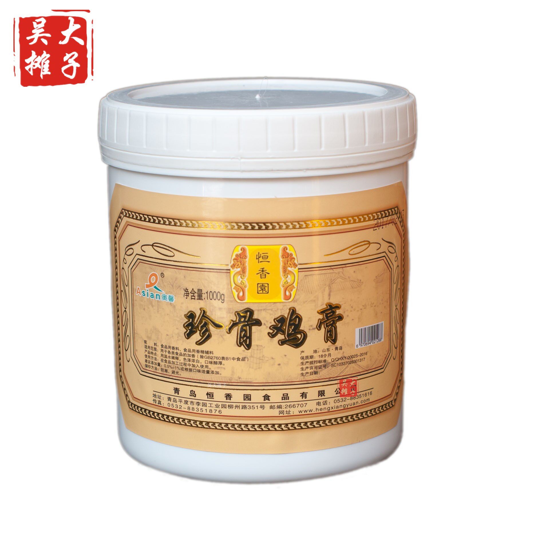 珍骨鸡膏1000g 卤菜麻辣烫火锅浓缩鸡骨膏龙虾卤料卤鸭膏