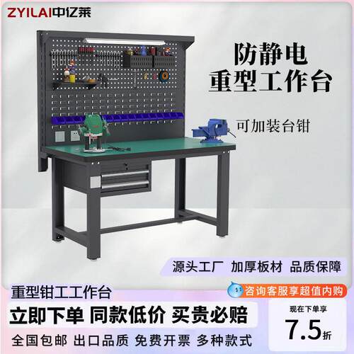 重型工作台电工车间维修桌多功能不锈钢钳工台防静电流水线操作台