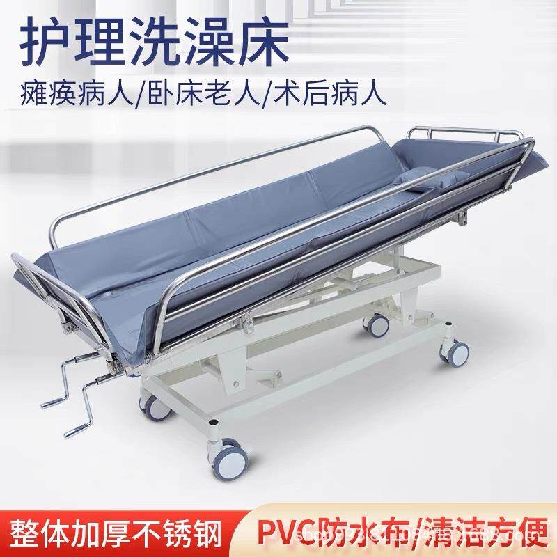 养老院老人洗澡床洗浴沐浴床带护栏升降助浴床家用残疾人洗澡床