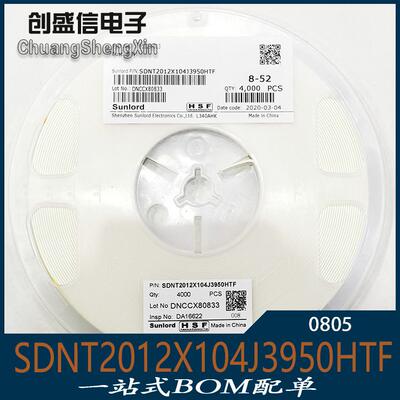 SDNT2012X104J3950HTF 0805 1608 100K 5% B值3950 热敏电阻
