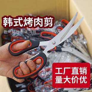 多功能剪批发烤肉工厂直销骨肉子鸡剪刀不锈钢 瓶盖剪厨房排起韩式