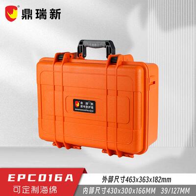 鼎瑞新经典手提式防护箱带螺柱精密仪器防水箱安全密封箱EPC016A
