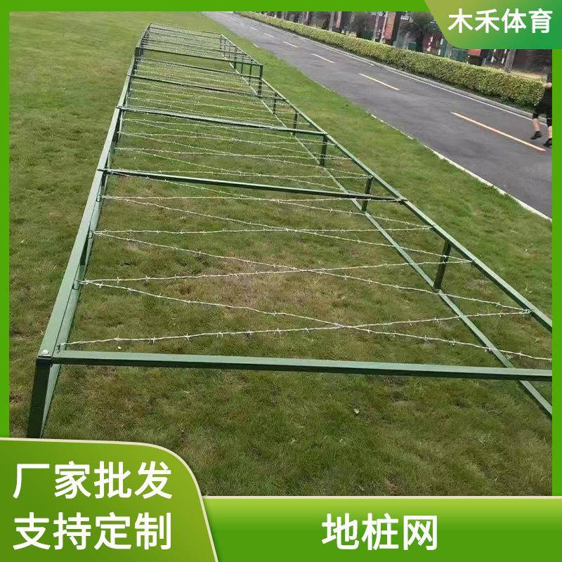 地桩网高低网障碍训练匍匐前进体能拓展低姿训练移动式低桩器械