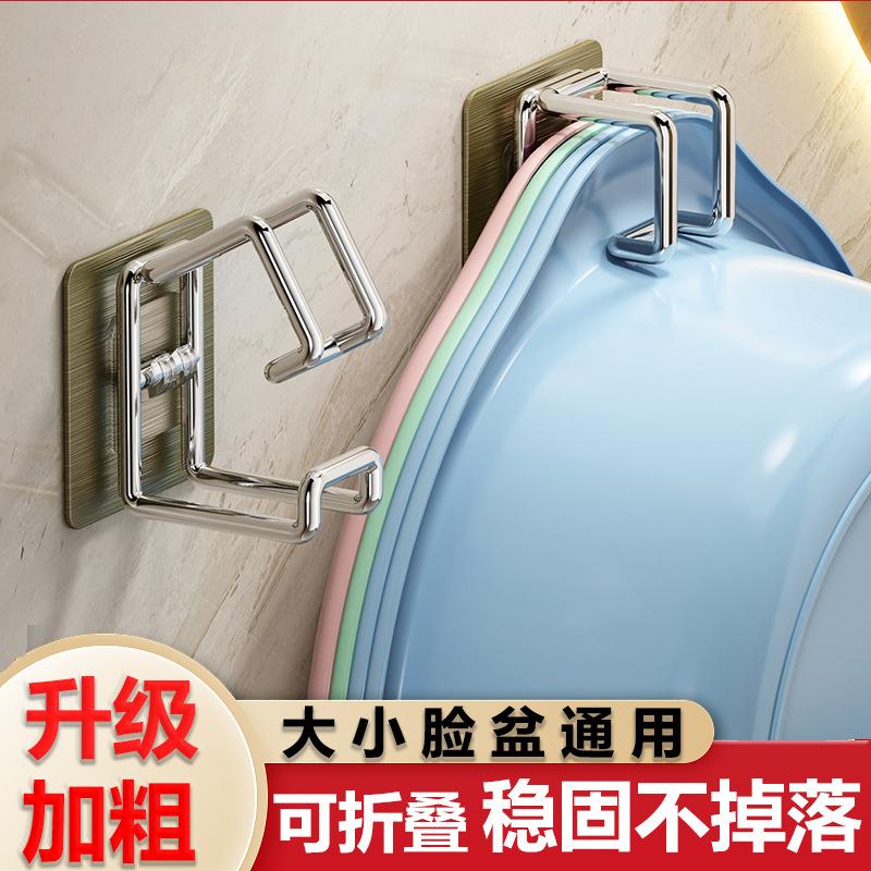 【可折叠脸盆架】免打孔不锈钢壁挂盆架厨房卫生间挂钩盆钩收纳