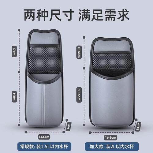 车载水杯架水壶架固定座汽车暖壶支架保温瓶收纳袋车内热水瓶架子