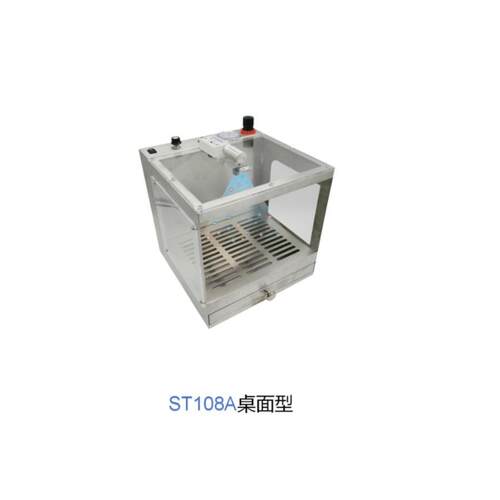思帝克ST108A/ST108B除静电除尘箱