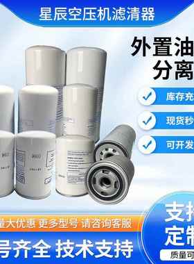 螺杆式空压机油气分离器LB719/LB962/LB940/LB11102油分过滤器