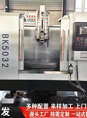 鲁盟供应BK5032数控插床 立式数控插齿机 BK5035全自动插销