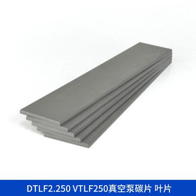 现货销售贝克DTLF2.250 VTLF250真空泵碳片 叶片 真空泵配件