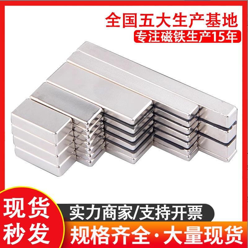 厂家钕铁硼长条强磁方形磁铁现货长度5/15/30毫米高强度磁铁