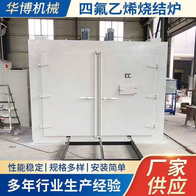 四氟乙烯烧结炉钨粉碳化钨烧结炉箱式高温烧结炉电阻烧结炉