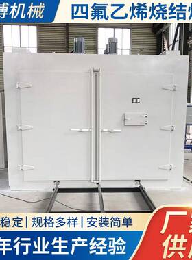 四氟乙烯烧结炉钨粉碳化钨烧结炉箱式高温烧结炉电阻烧结炉