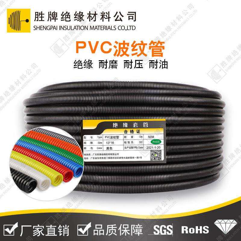 PVC波纹软管电线缆绝缘浪管耐酸碱穿线软管V0阻燃仪器设备护线管