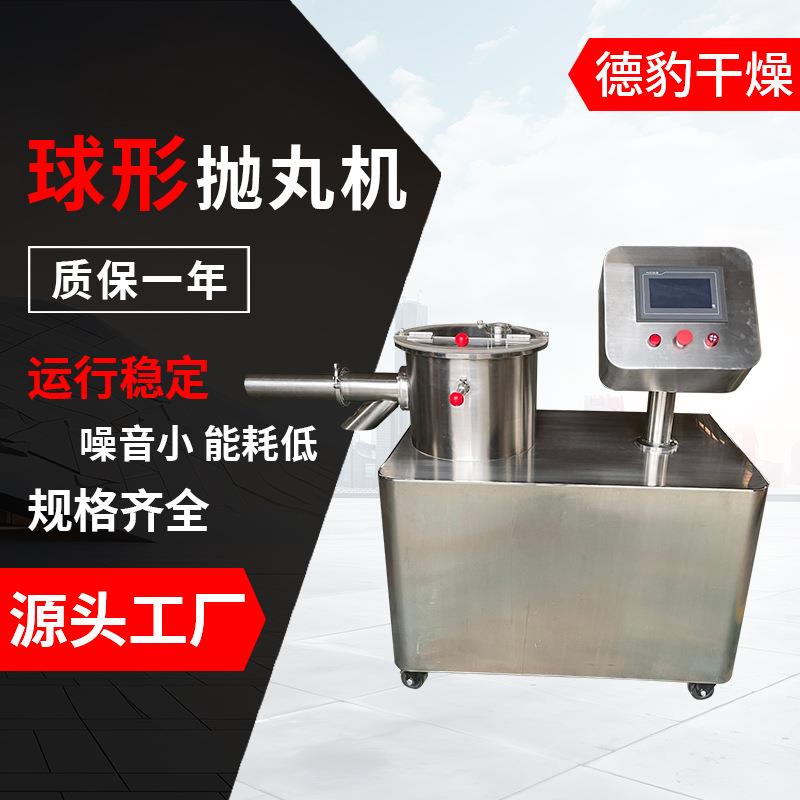 厂家直销大型球形抛丸机猫砂化工中药兔粮源头发货抛丸机
