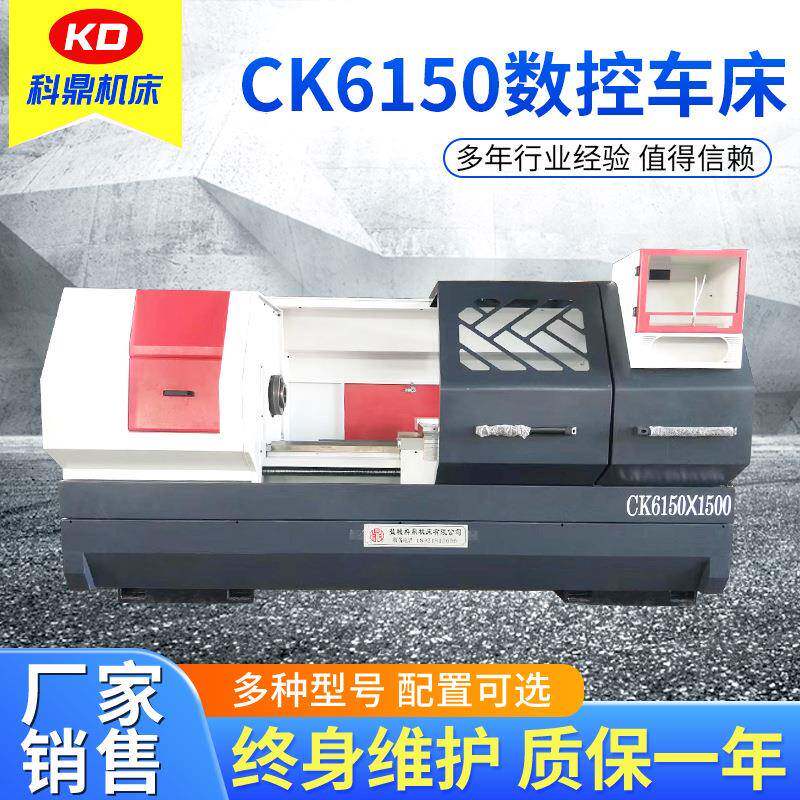 厂家供应云机CK6150光机车床卧式车床数控光机车床零件