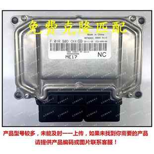 ME17ECUF01RB0DCK4M000009904A91TF01R00DCK4北汽电脑板