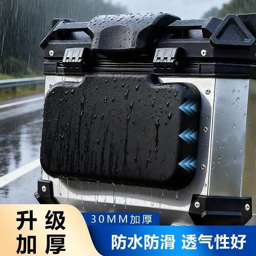 加厚摩托车尾箱靠背垫铝合金后备箱软垫子45L55L65L尾箱背靠40L