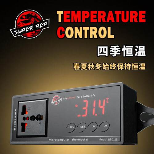 爬宠爬虫智能精准温控器守宫蜥蜴陆龟饲养箱UVA陶瓷灯加热垫温控