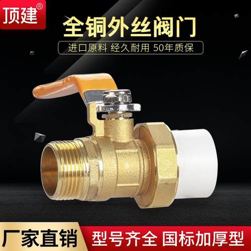 外丝铜球阀长柄加厚2025324050PPR水管配件自来水管阀门