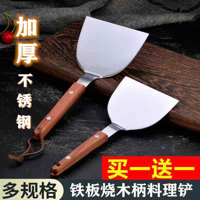 炒饭铲子铁板烧炒面 面料理牛排专用煎铲葱抓饼煎饼肠粉不锈钢工,厨房/烹饪用具,煎铲,淘宝优惠券,粉丝福利购,淘宝优惠卷